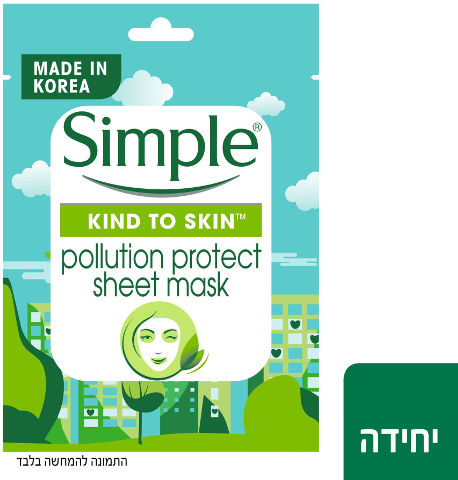 מסכת בד - POLLUTION PROTECT