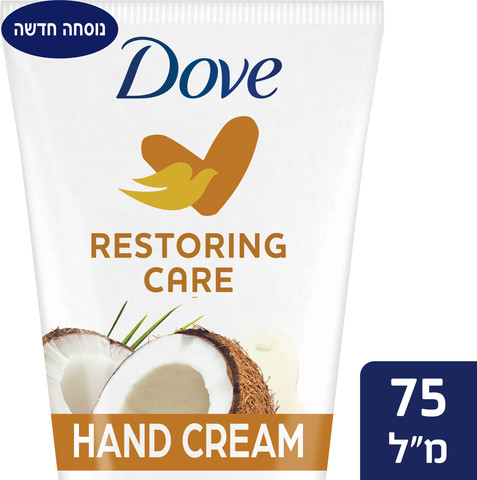 קרם ידיים מועשר בשמן קוקוס וחלב שקדים