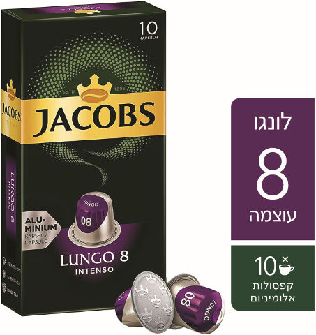 קפסולות קפה אספרסו אינטנסו לונגו 8