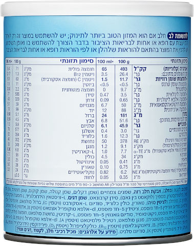 A.R תרכובת מזון לתינוקות על בסיס מוצקי חלב