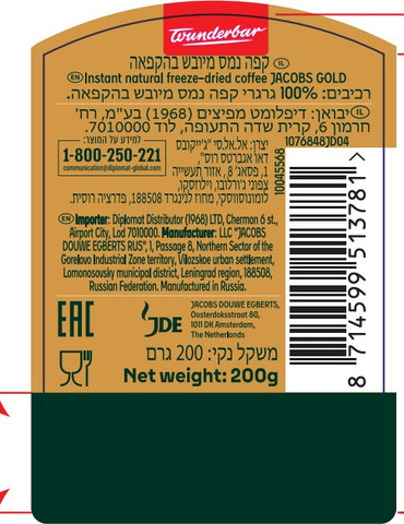 גולד קפה נמס מיובש בהקפאה