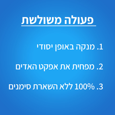 פעולה משולשת לניקוי חלונות ומשטחים