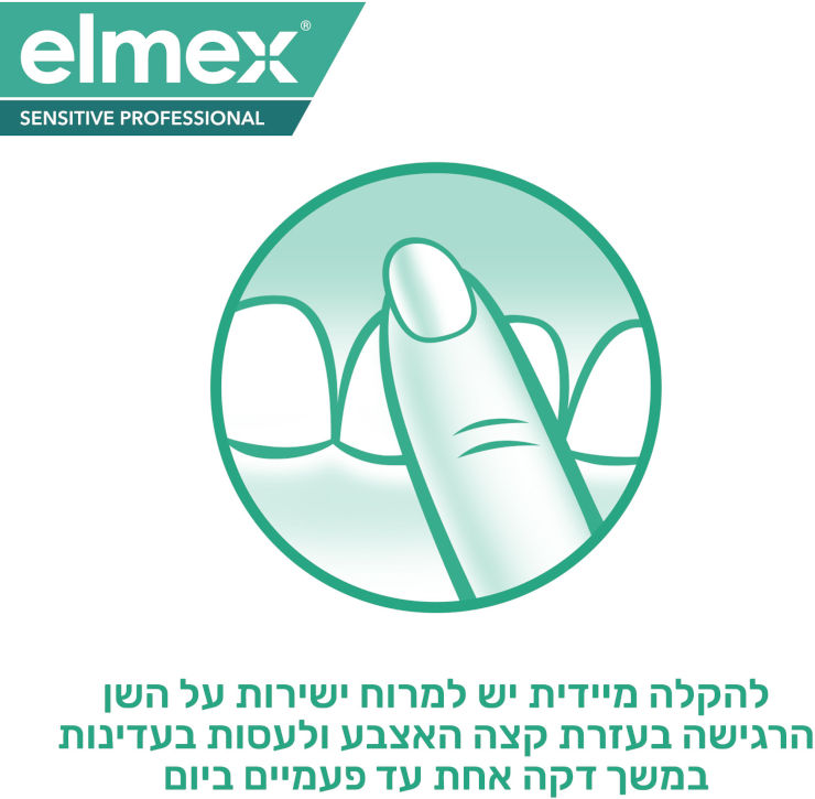 משחת שיניים מקצועית לשיניים רגישות הלבנה עדינה