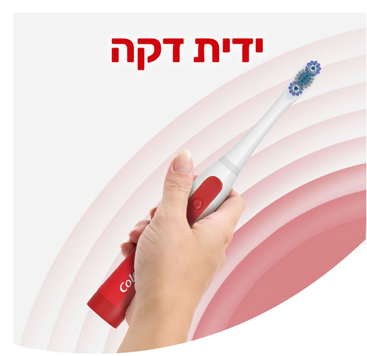 מברשת שיניים חשמלית 360 אופטיק ווייט