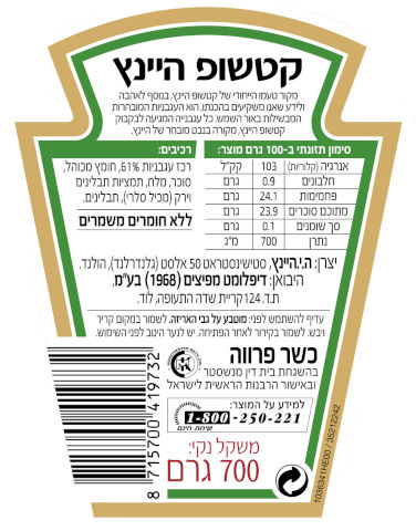 קטשופ- מתבל עגבניות