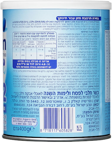 פפטי שלב 2 תרכובת מזון לתינוקות המכילה חלבון חלב שעבר פירוק 6-12 חודשים