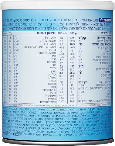 פפטי שלב 2 תרכובת מזון לתינוקות המכילה חלבון חלב שעבר פירוק 6-12 חודשים