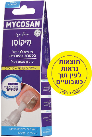 מסייע לטיפול בפטרת ציפורניים