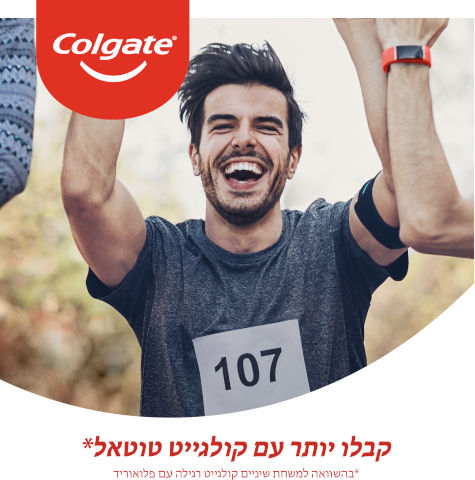 משחת שיניים טוטאל ניקוי מתקדם מסייע לשיניים רגישות
