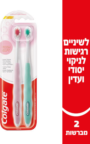 סופט פואם מברשות שיניים לניקוי יסודי