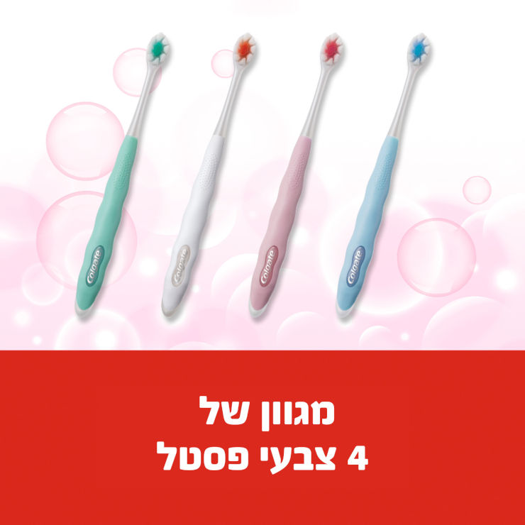 סופט פואם מברשות שיניים לניקוי יסודי