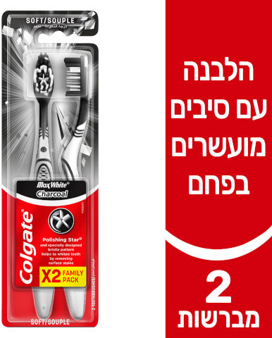 מברשות שיניים מקס הלבנה עם פחם