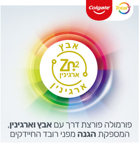 טוטאל משחת שיניים קלין מינט