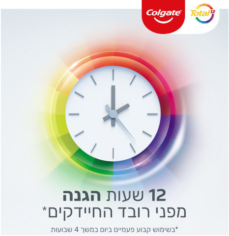 טוטאל משחת שיניים קלין מינט