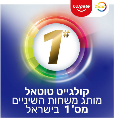 טוטאל משחת שיניים הלבנה
