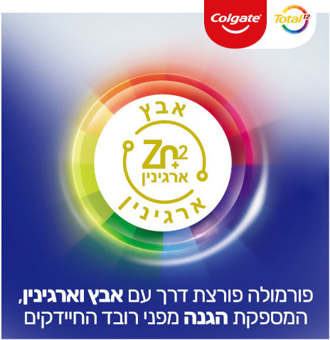 טוטאל משחת שיניים הלבנה
