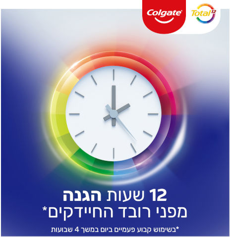 טוטאל משחת שיניים הלבנה