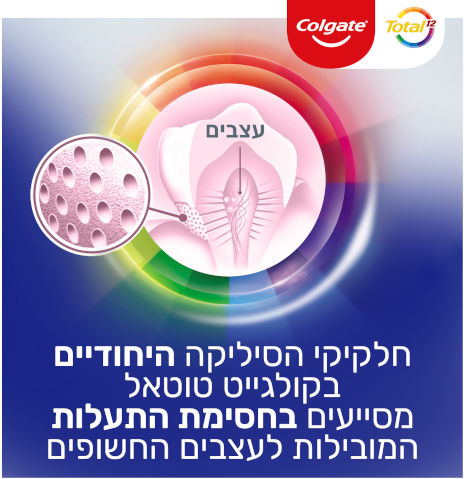 טוטאל משחת שיניים הלבנה