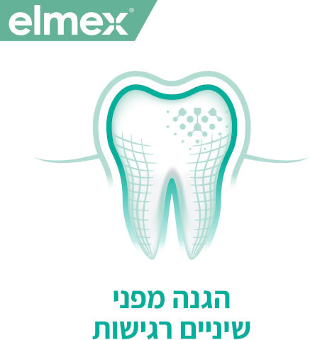משחת שיניים סנסיטיב לשיניים רגישות