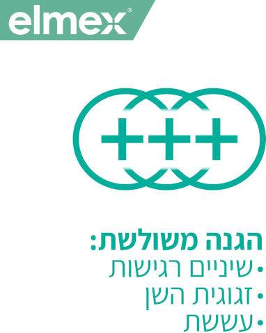 משחת שיניים סנסיטיב לשיניים רגישות