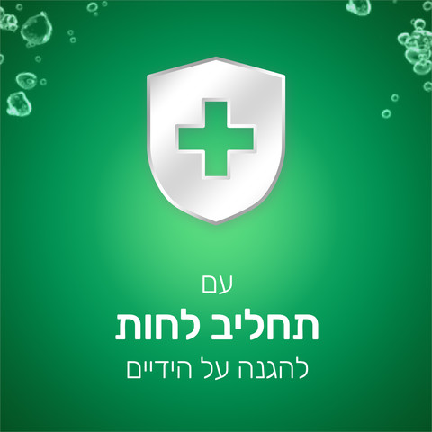 סבון ידיים אלוורה