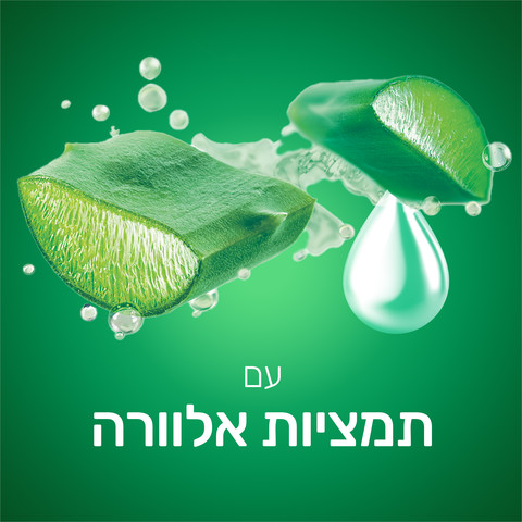 סבון ידיים אלוורה