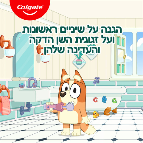 משחת שיניים לילדים בלואי