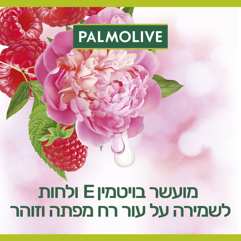 תחליב רחצה פטל ואדמונית