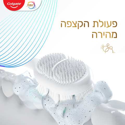 טוטאל מברשת שיניים מקציפה לניקוי עמוק והגנה ומניעה פעילה מארז