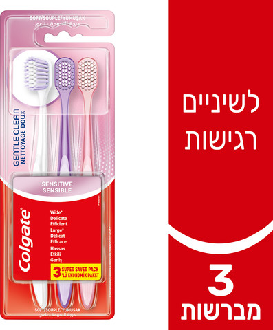 ג'נטל קלין סנסיטיב מברשת שיניים למבוגרים בעלת סיבים רכים ניקוי עדין לשיניים רגישות