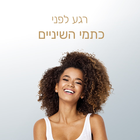 טוטאל פחם מברשות שיניים