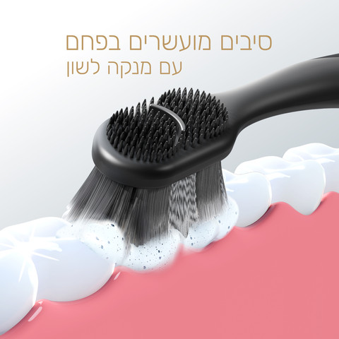 טוטאל פחם מברשות שיניים