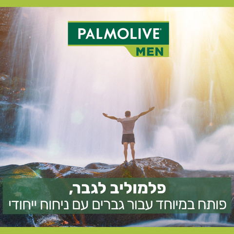 3 ב -1 סבון גוף ושמפו ספורט לגבר