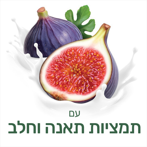 נטורלס תחליב רחצה תאנה וחלב