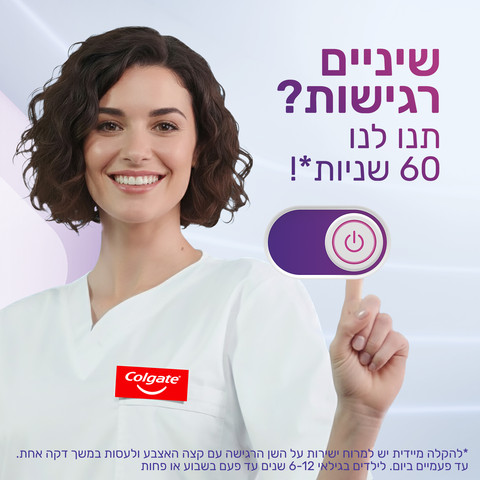 משחת שיניים לשיניים רגישות - שיקום ומניעה - הגנה כוללת