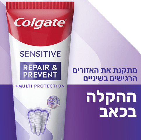 משחת שיניים לשיניים רגישות - שיקום ומניעה - הגנה כוללת