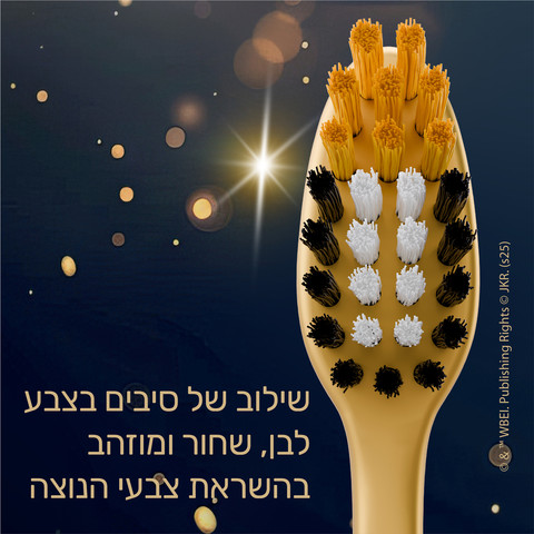 מברשת שיניים ילדים הארי פוטר 6+