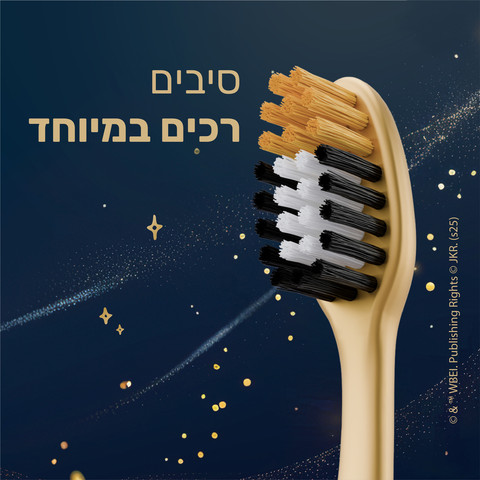 מברשת שיניים ילדים הארי פוטר 6+