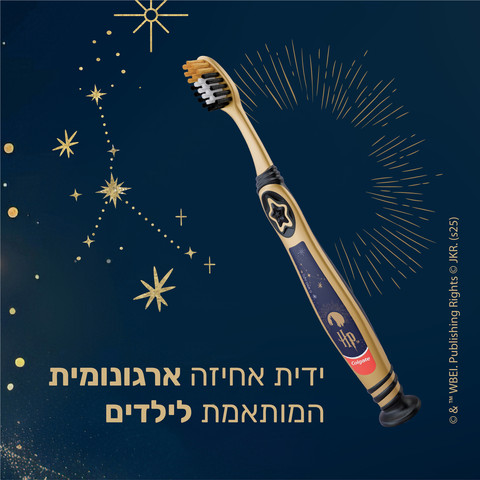 מברשת שיניים ילדים הארי פוטר 6+