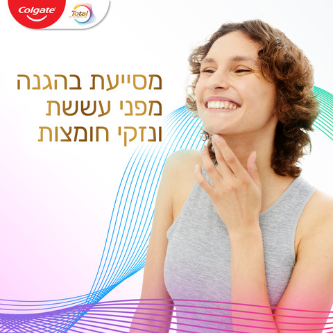 משחת שיניים טוטאל הגנה פעילה מפני עששת ושחיקת זגוגית השן