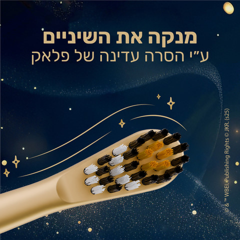 ילדים מברשת שיניים הארי פוטר סוללות לגילאי 6+