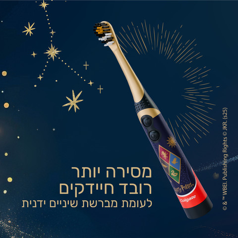 ילדים מברשת שיניים הארי פוטר סוללות לגילאי 6+