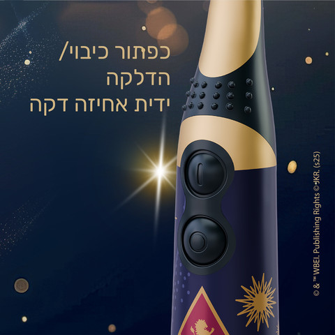 ילדים מברשת שיניים הארי פוטר סוללות לגילאי 6+