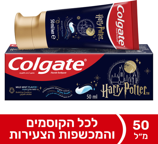 משחת שיניים לילדים הארי פוטר