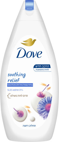 תחליב רחצה קמומיל כחול