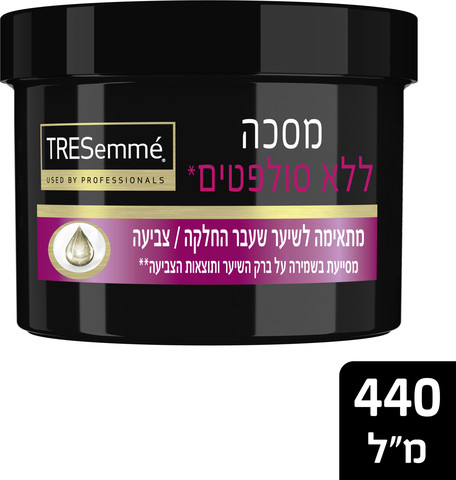 מסכה ללא סולפטים*