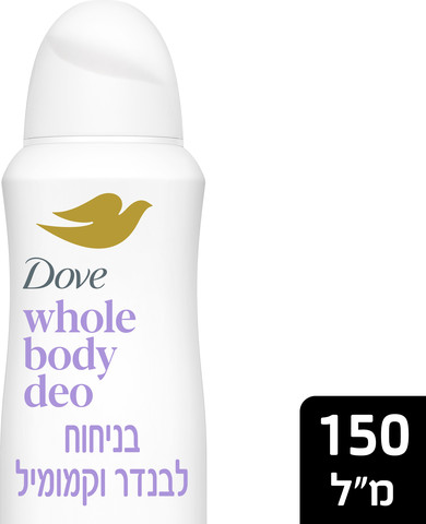 לכל הגוף - דאו ספריי לבנדר קמומיל