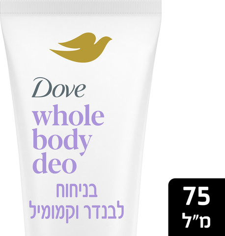 לכל הגוף - דאו קרם לבנדר קמומיל