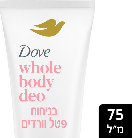 לכל הגוף - דאו קרם פטל וורדים