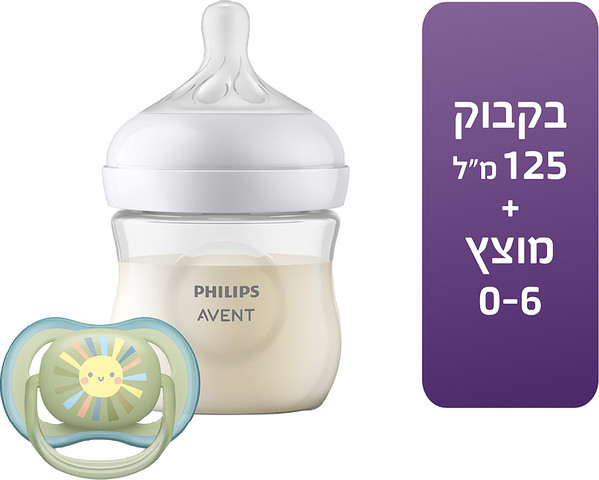 מארז בקבוק נטורל ריספונס 125 מ"ל + מוצץ אולטרה אייר 0-6